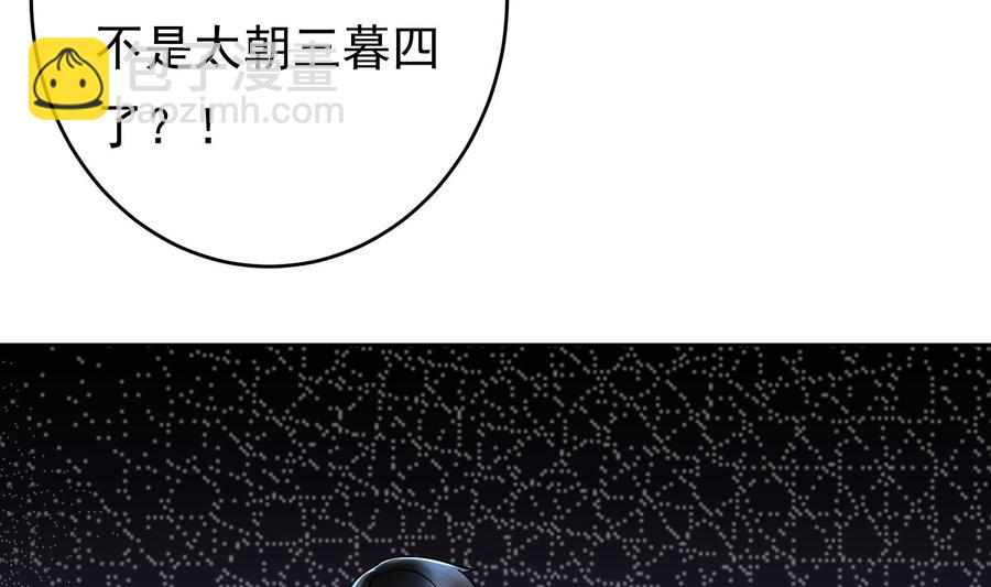 《豪门娇妻少帅太霸道》第27话 少帅吃醋了 第44页