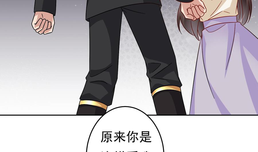 《豪门娇妻少帅太霸道》第27话 少帅吃醋了 第46页