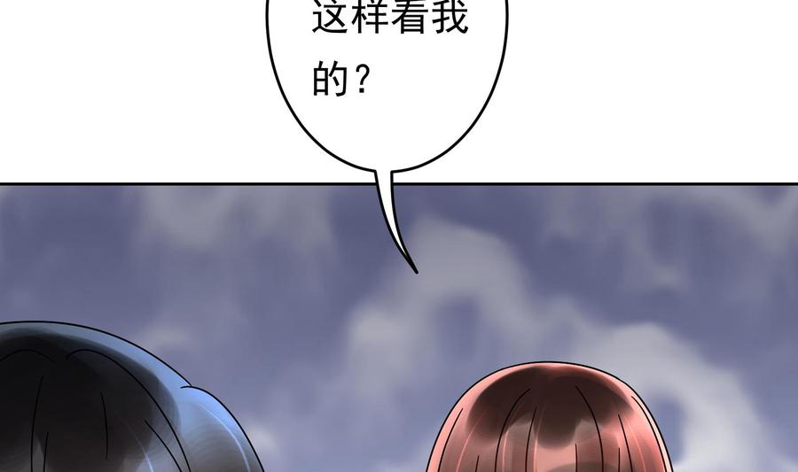 《豪门娇妻少帅太霸道》第27话 少帅吃醋了 第47页