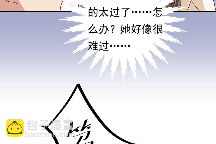 《豪门娇妻少帅太霸道》第27话 少帅吃醋了 第49页