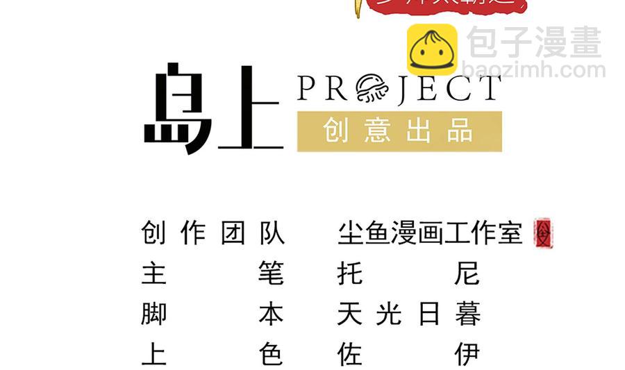 《豪门娇妻少帅太霸道》第27话 少帅吃醋了 第4页