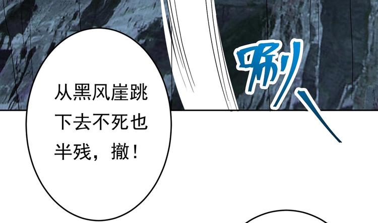 《豪门娇妻少帅太霸道》第25话 云嘉书，我愿意 第17页