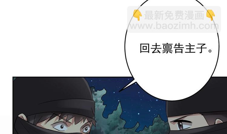 《豪门娇妻少帅太霸道》第25话 云嘉书，我愿意 第18页