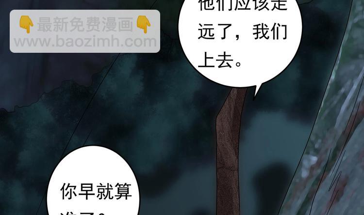 《豪门娇妻少帅太霸道》第25话 云嘉书，我愿意 第22页