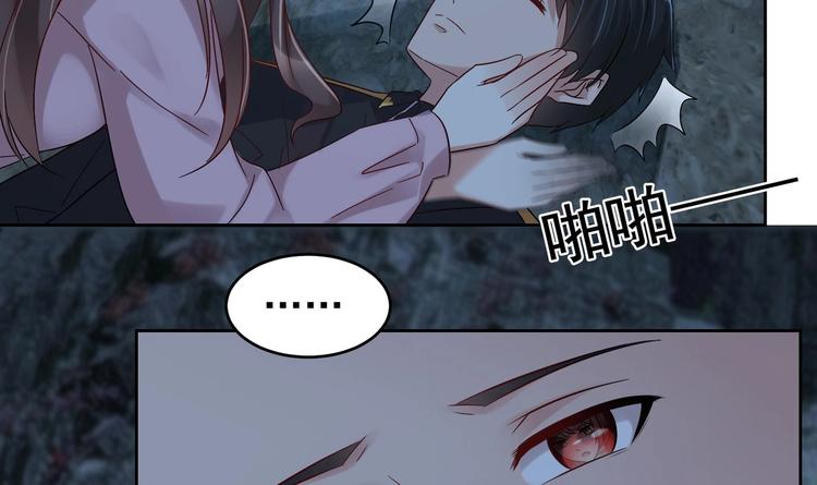 《豪门娇妻少帅太霸道》第25话 云嘉书，我愿意 第42页