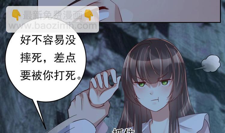 《豪门娇妻少帅太霸道》第25话 云嘉书，我愿意 第43页