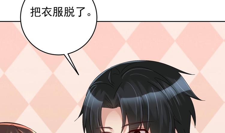 《豪门娇妻少帅太霸道》第25话 云嘉书，我愿意 第46页