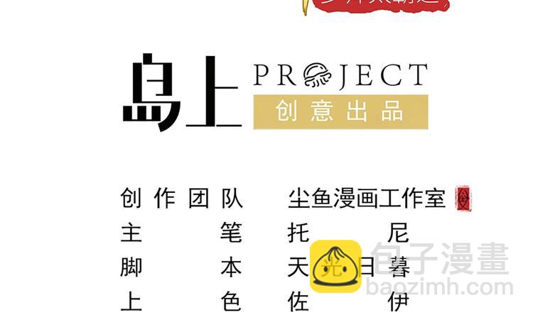 《豪门娇妻少帅太霸道》第25话 云嘉书，我愿意 第4页