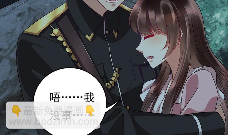 《豪门娇妻少帅太霸道》第25话 云嘉书，我愿意 第8页