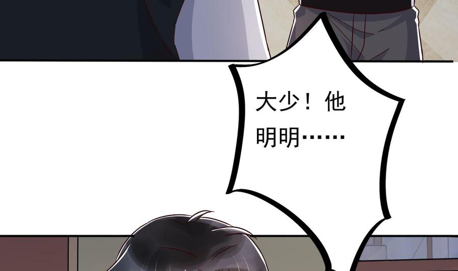 《豪门娇妻少帅太霸道》第30话 云馨的礼物？ 第11页
