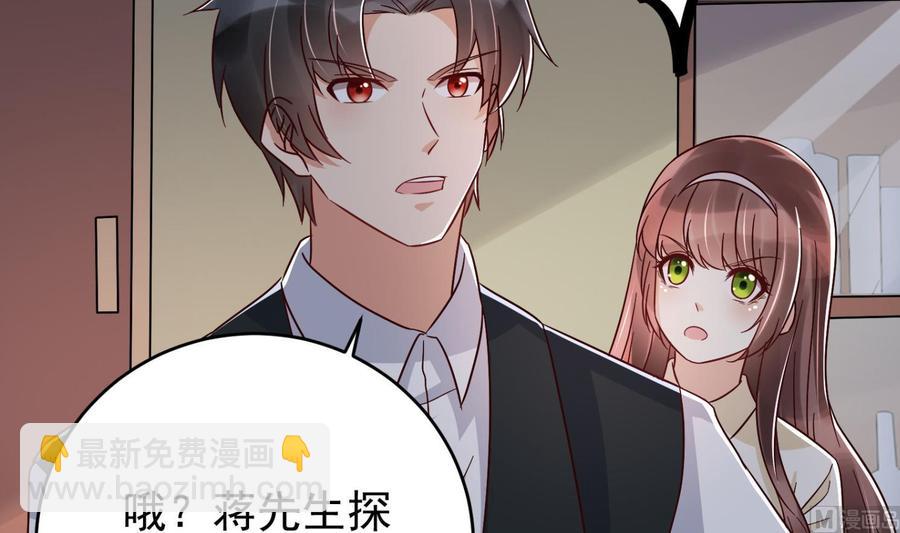 《豪门娇妻少帅太霸道》第30话 云馨的礼物？ 第12页