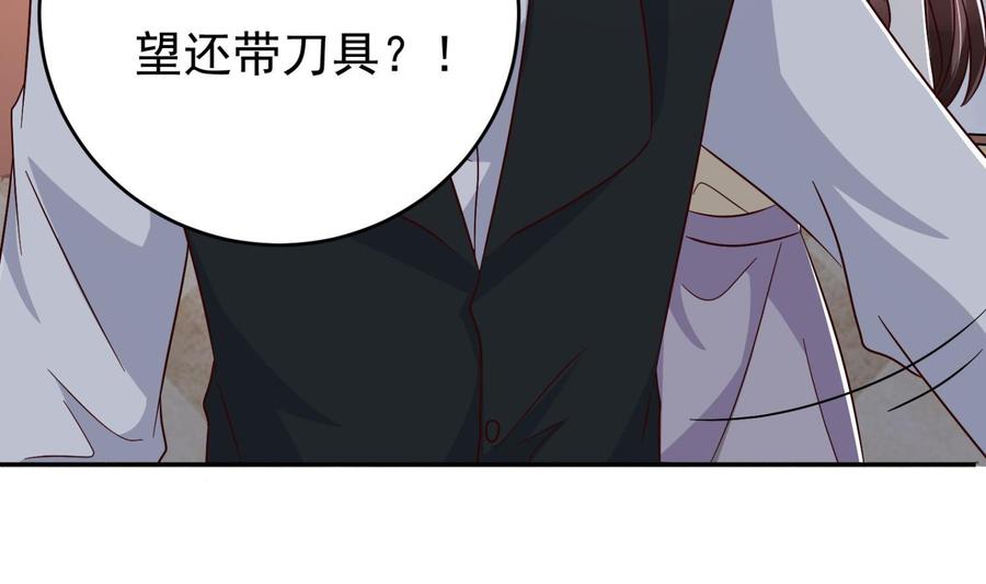 《豪门娇妻少帅太霸道》第30话 云馨的礼物？ 第13页