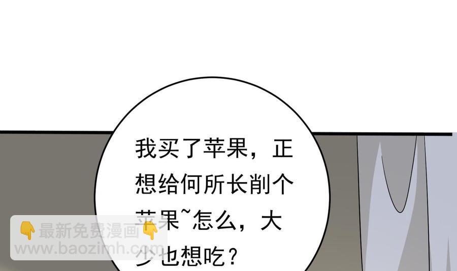 《豪门娇妻少帅太霸道》第30话 云馨的礼物？ 第14页