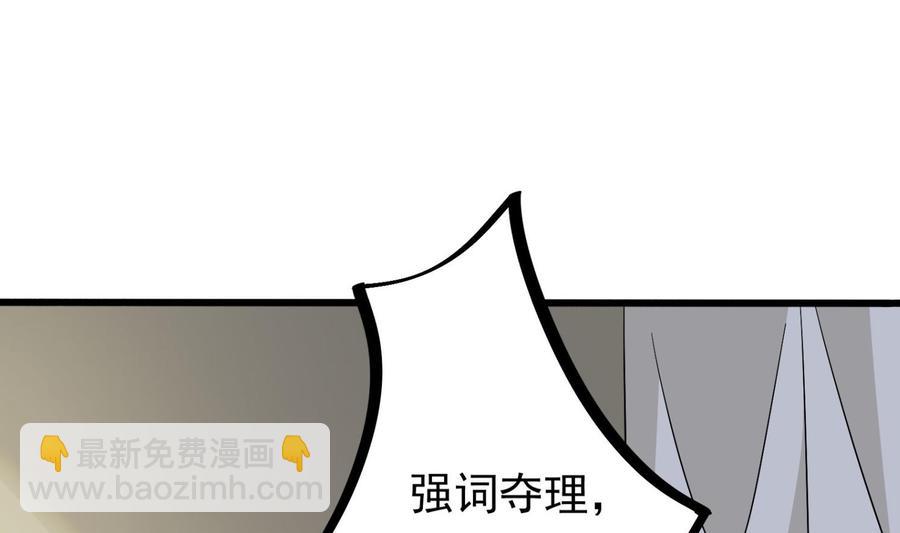 《豪门娇妻少帅太霸道》第30话 云馨的礼物？ 第17页