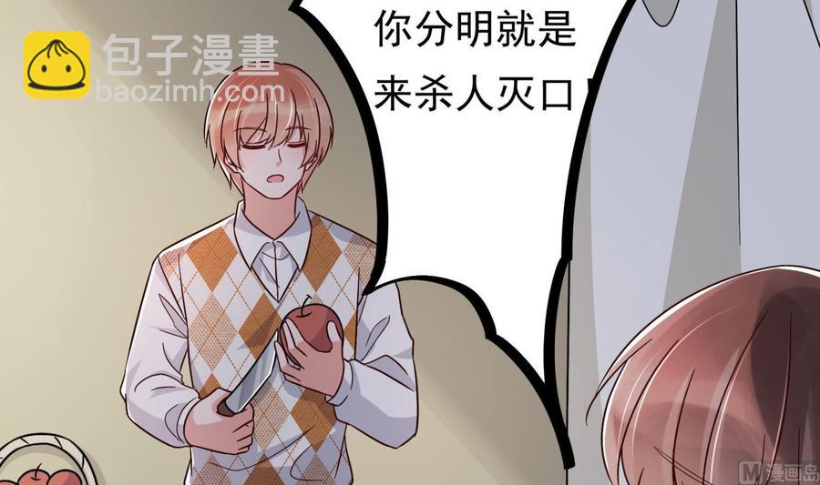 《豪门娇妻少帅太霸道》第30话 云馨的礼物？ 第18页