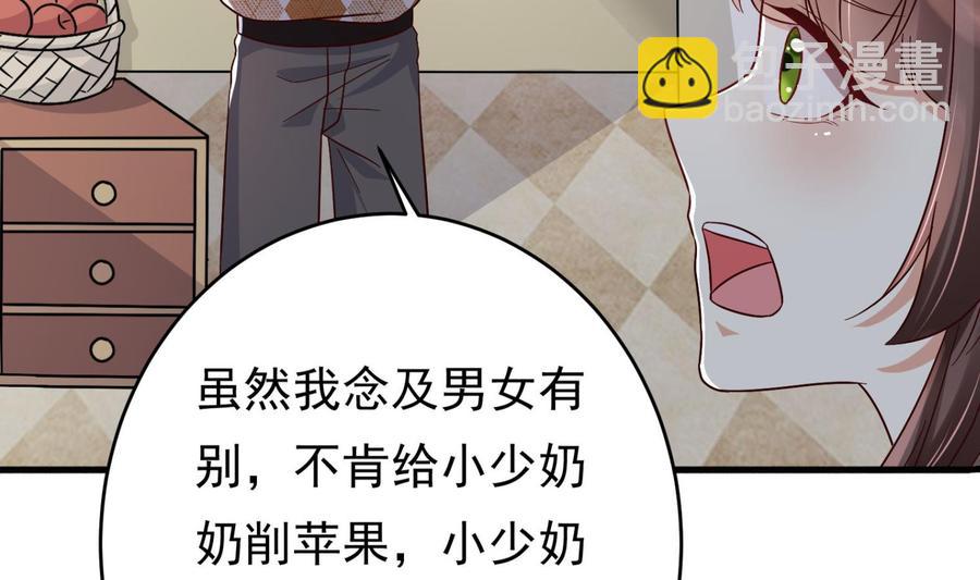 《豪门娇妻少帅太霸道》第30话 云馨的礼物？ 第19页