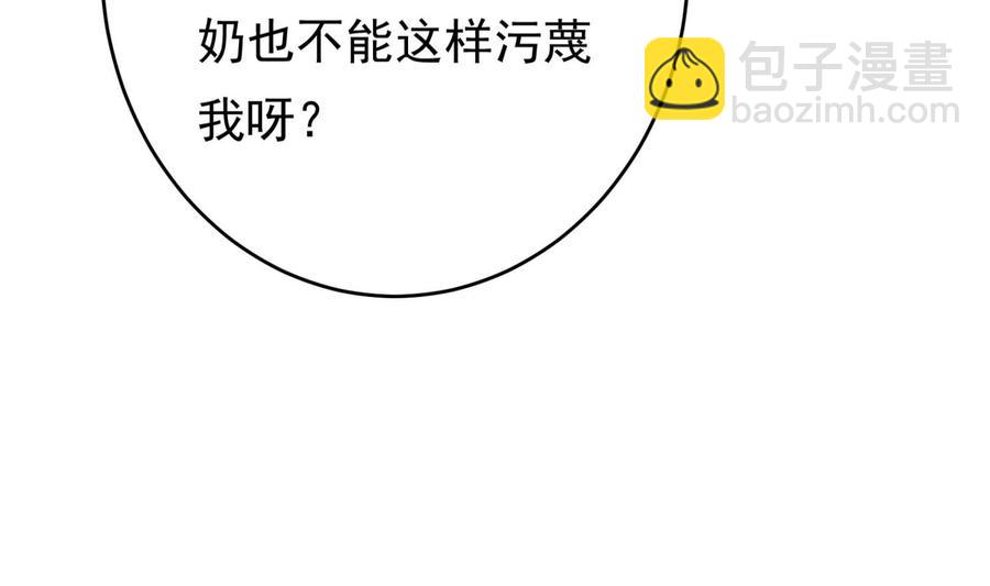 《豪门娇妻少帅太霸道》第30话 云馨的礼物？ 第20页