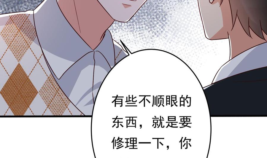 《豪门娇妻少帅太霸道》第30话 云馨的礼物？ 第22页