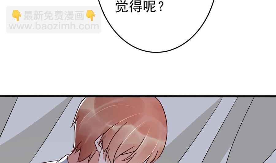 《豪门娇妻少帅太霸道》第30话 云馨的礼物？ 第23页