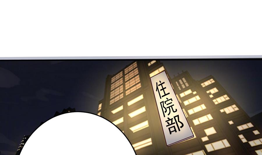 《豪门娇妻少帅太霸道》第30话 云馨的礼物？ 第34页