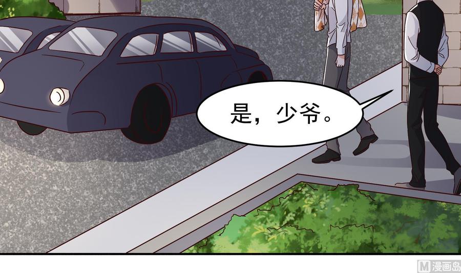 《豪门娇妻少帅太霸道》第30话 云馨的礼物？ 第36页