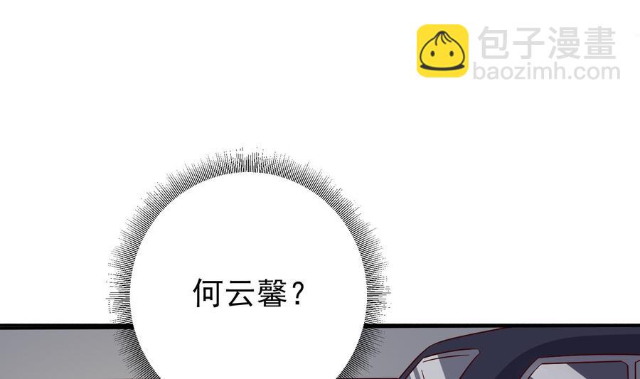 《豪门娇妻少帅太霸道》第30话 云馨的礼物？ 第37页