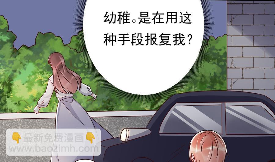 《豪门娇妻少帅太霸道》第30话 云馨的礼物？ 第40页