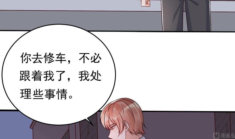 《豪门娇妻少帅太霸道》第30话 云馨的礼物？ 第42页
