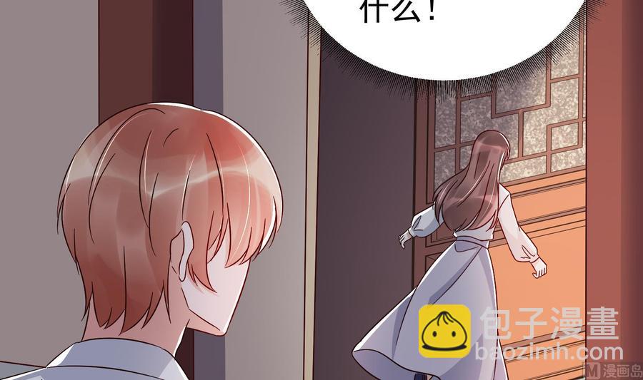 《豪门娇妻少帅太霸道》第30话 云馨的礼物？ 第48页