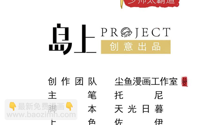 《豪门娇妻少帅太霸道》第30话 云馨的礼物？ 第4页