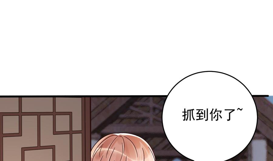 《豪门娇妻少帅太霸道》第30话 云馨的礼物？ 第50页