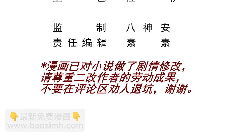 《豪门娇妻少帅太霸道》第30话 云馨的礼物？ 第5页