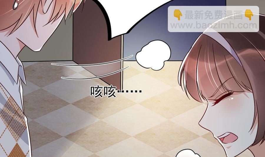 《豪门娇妻少帅太霸道》第30话 云馨的礼物？ 第7页