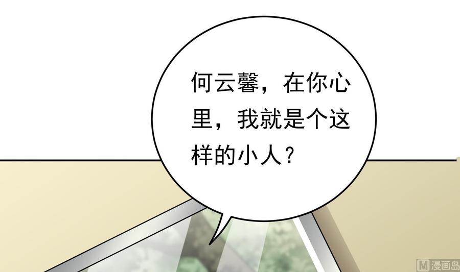 《豪门娇妻少帅太霸道》第29话 夜袭的杀手 第15页