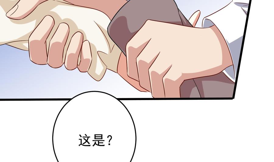 《豪门娇妻少帅太霸道》第29话 夜袭的杀手 第19页