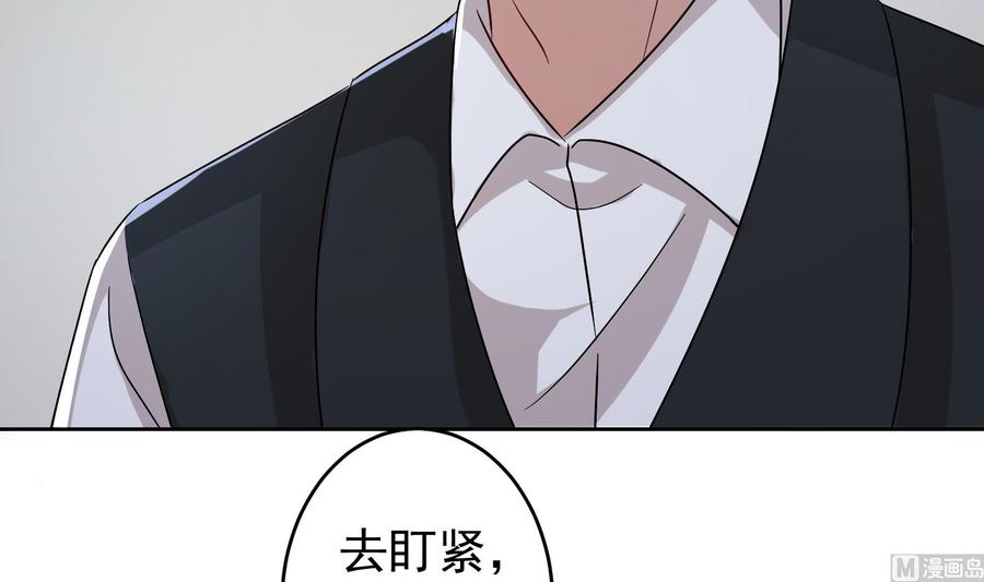 《豪门娇妻少帅太霸道》第29话 夜袭的杀手 第39页