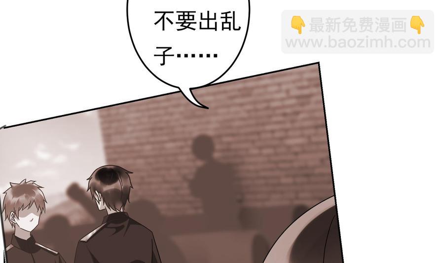 《豪门娇妻少帅太霸道》第29话 夜袭的杀手 第40页