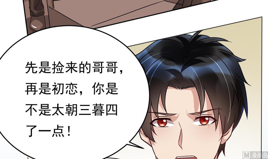 《豪门娇妻少帅太霸道》第29话 夜袭的杀手 第42页