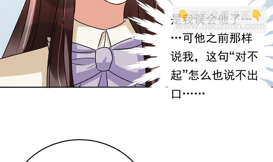 《豪门娇妻少帅太霸道》第29话 夜袭的杀手 第44页
