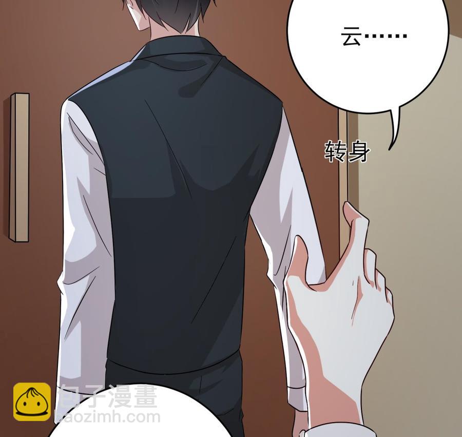 《豪门娇妻少帅太霸道》第29话 夜袭的杀手 第46页