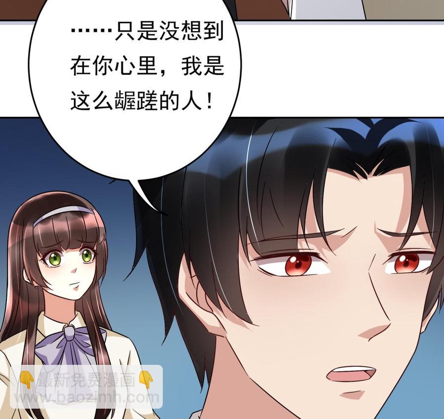《豪门娇妻少帅太霸道》第29话 夜袭的杀手 第47页