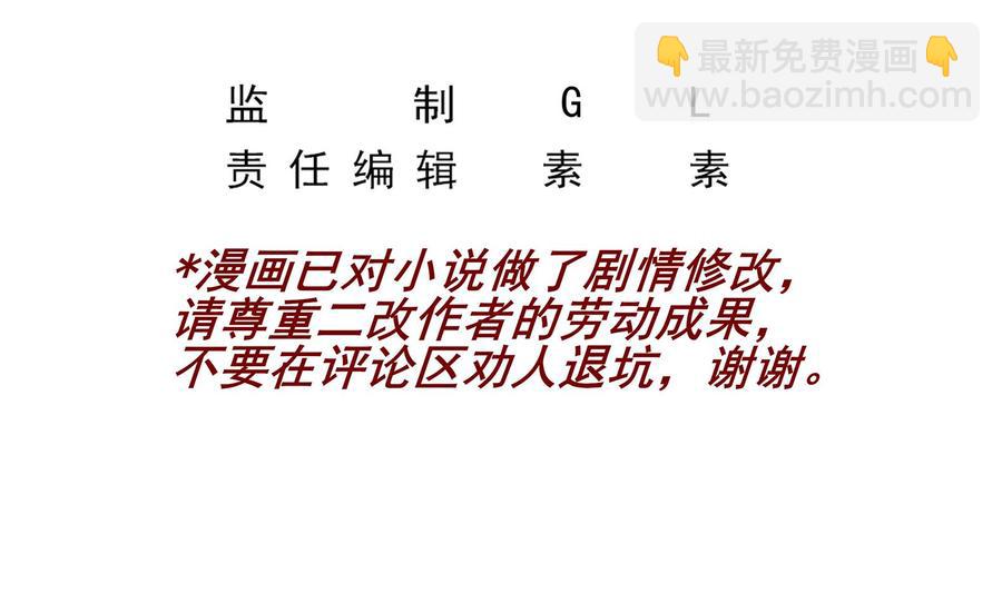 《豪门娇妻少帅太霸道》第29话 夜袭的杀手 第5页