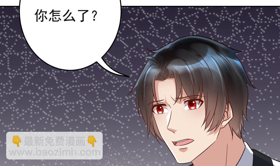 《豪门娇妻少帅太霸道》第29话 夜袭的杀手 第7页