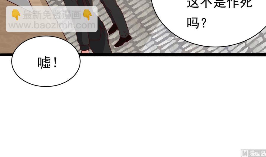 《豪门娇妻少帅太霸道》第31话 惨遭报复 第12页