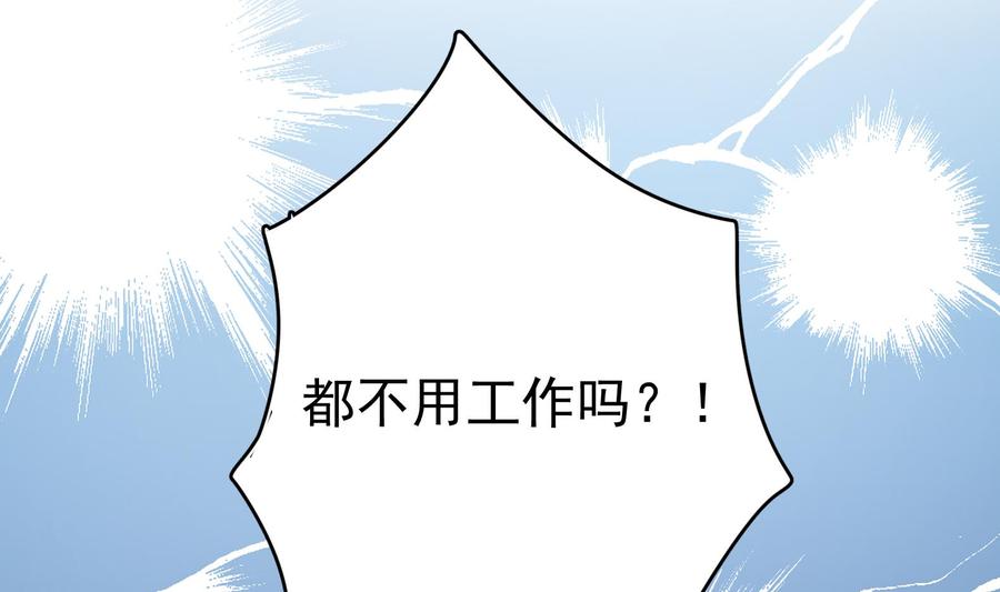 《豪门娇妻少帅太霸道》第31话 惨遭报复 第17页