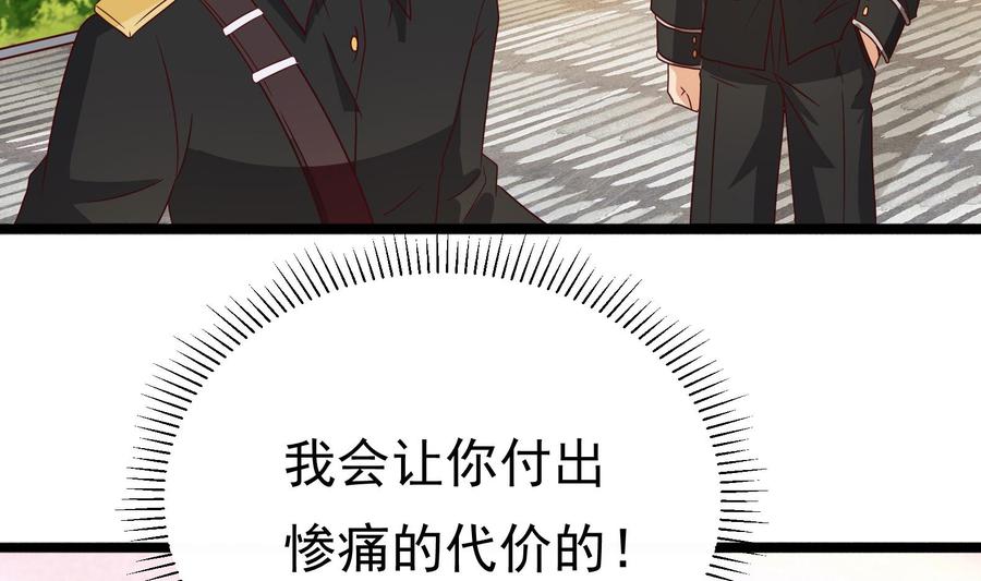 《豪门娇妻少帅太霸道》第31话 惨遭报复 第32页