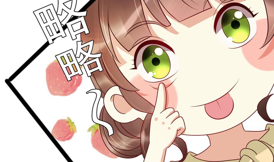 《豪门娇妻少帅太霸道》第31话 惨遭报复 第35页