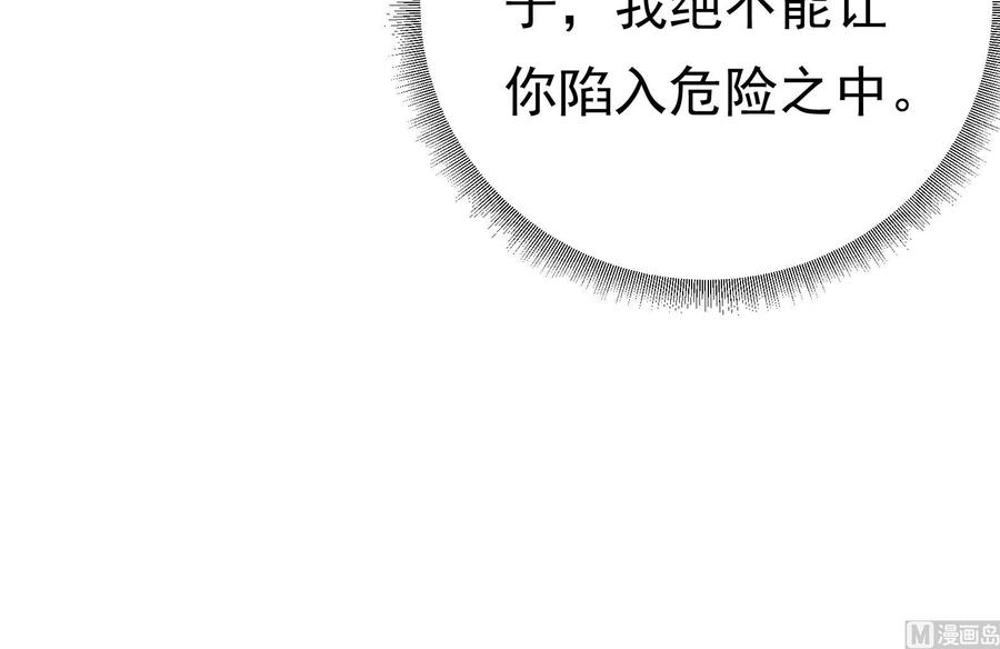 《豪门娇妻少帅太霸道》第31话 惨遭报复 第39页