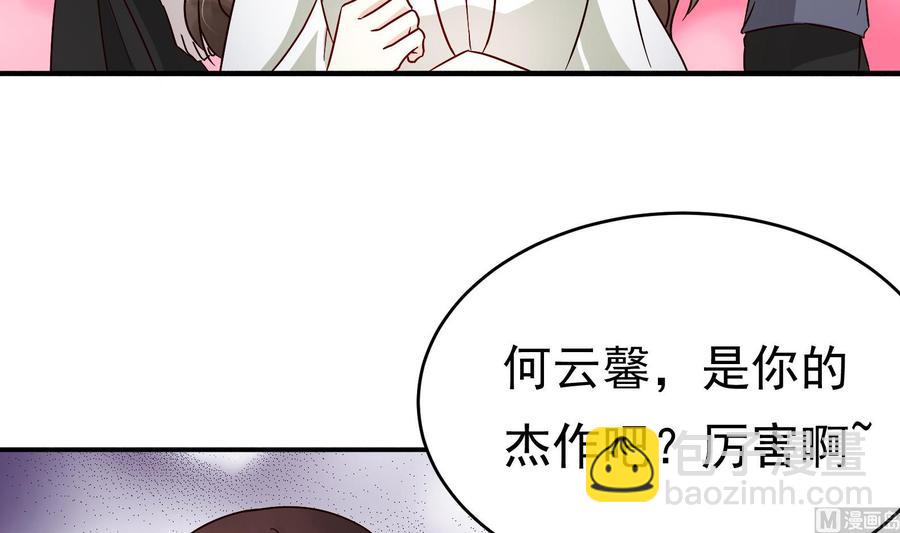 《豪门娇妻少帅太霸道》第31话 惨遭报复 第45页
