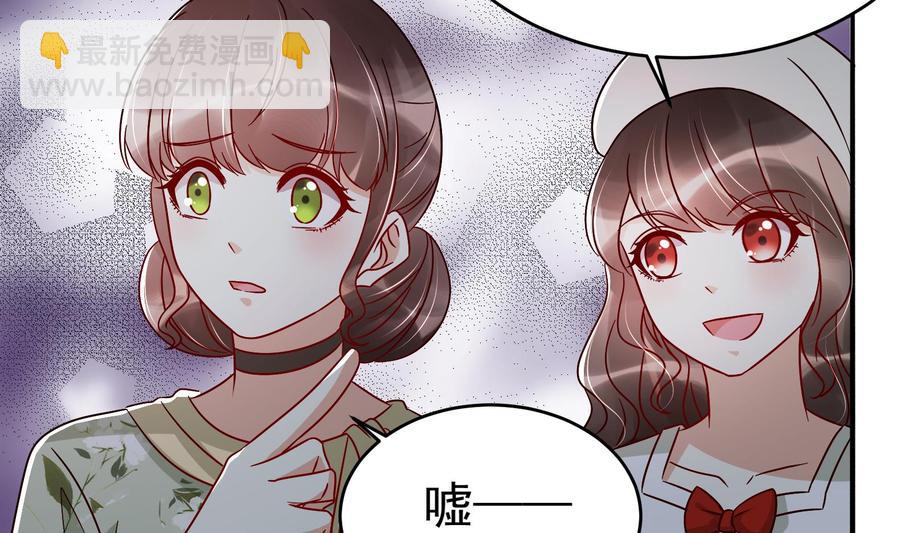 《豪门娇妻少帅太霸道》第31话 惨遭报复 第46页